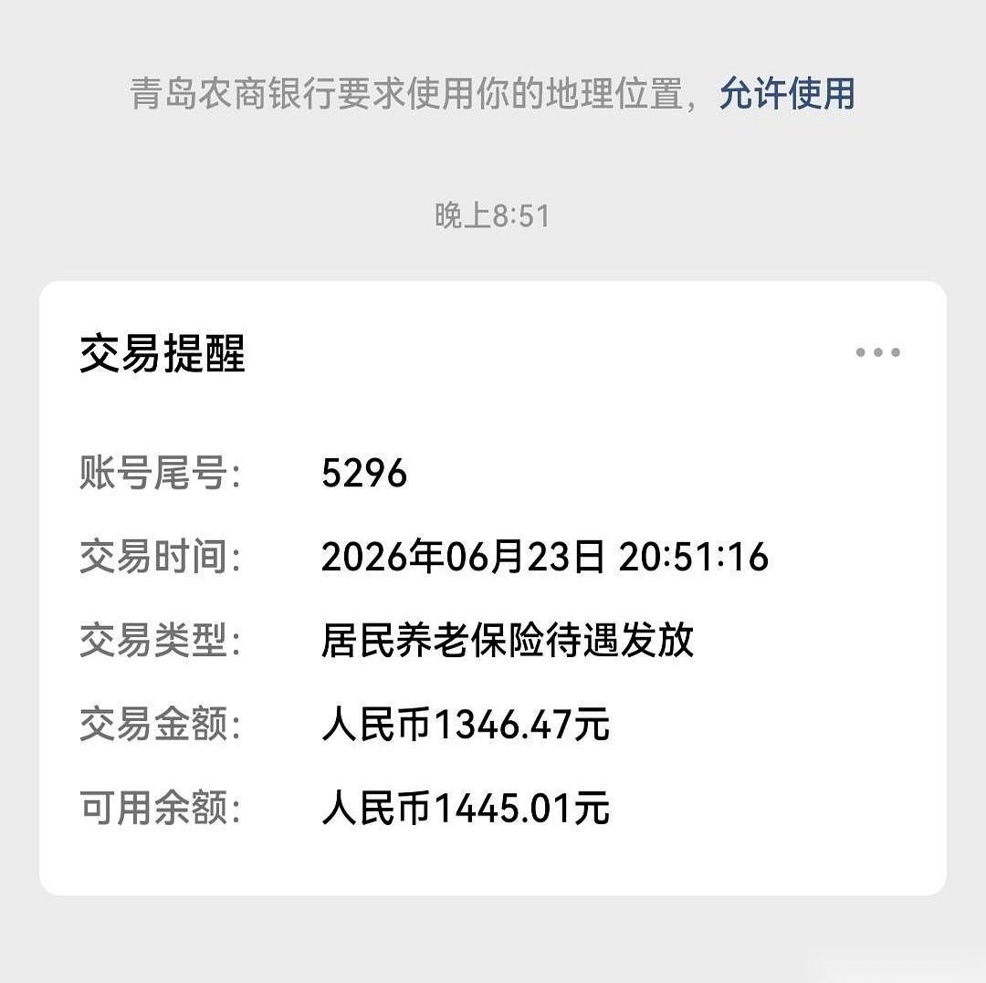 别人的养老金22号就落袋为安了，我的卡里到了26号，还是干干净净。这事搁谁身上