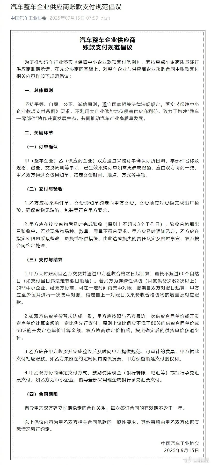 没发文表态不代表不落实，表态了的也要观察情况。[大笑]多家车企集体表态回应中汽协