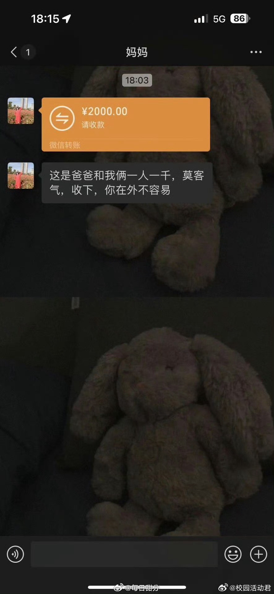 30岁了爸爸妈妈还在给我钱​​​