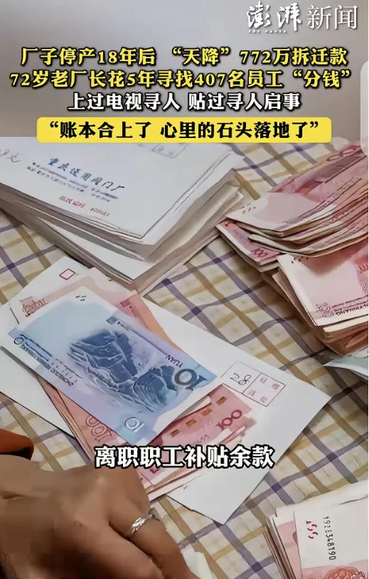 “这做人杠杠的！”重庆，一72岁老厂长，厂子停产18年后，突然厂子拆迁，获赔77