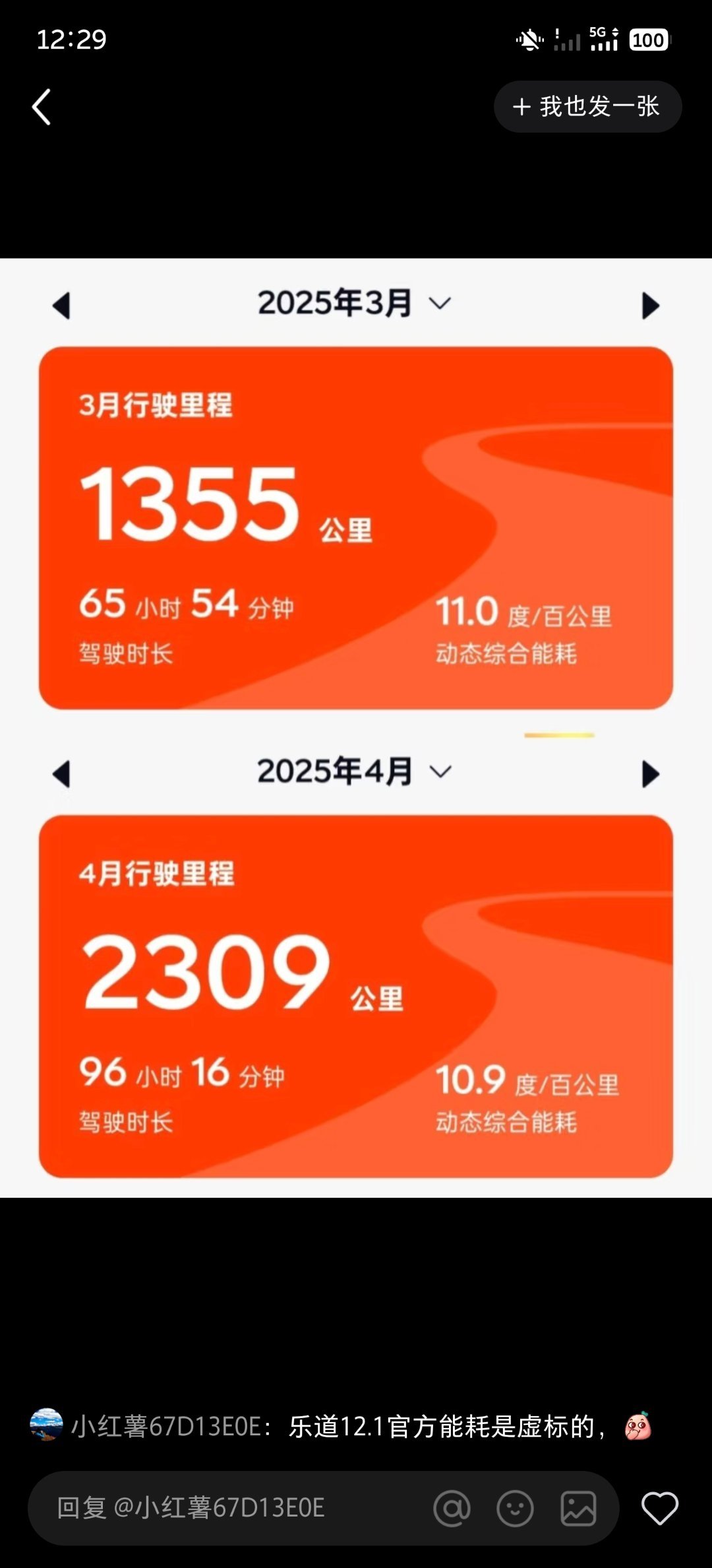 乐道L60开卖之后，好像没人跟L60比能耗了？轻量化+单电机，就是这么猛。乐道