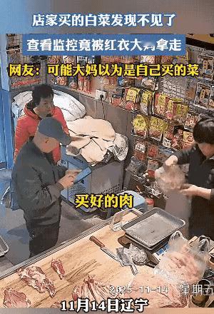 进店来时没拿菜，自己不知道吗，走时顺便捎着，明显是故意的，东西虽然不值钱，但是那