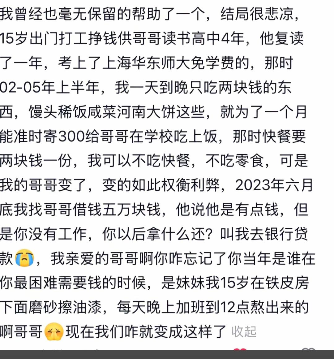 钱难要，亲情也难保。