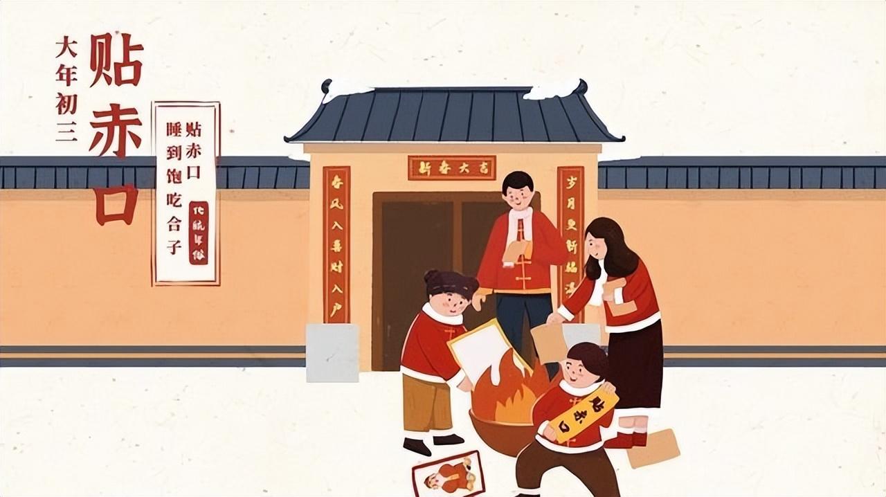 大年初三“扫穷鬼”，别忘了“1扫2吃3不做”，穷鬼不敢进门！说起大年初三的习