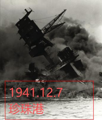 日本是唯一偷袭过中国、俄国和美国的国家。1894年7月25日，日本偷袭清朝舰队