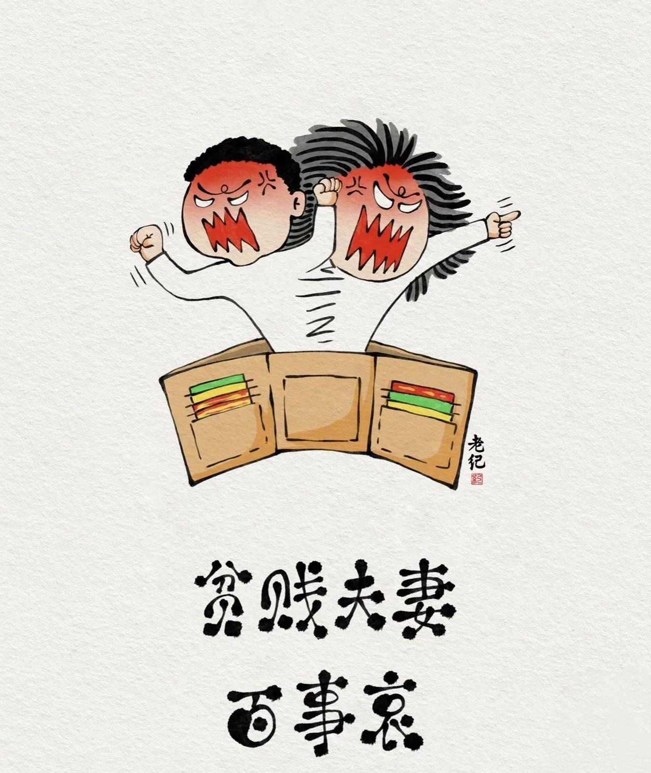 “贫贱夫妻百事哀”道尽了现实，婚姻里柴米油盐、孩子教育、老人赡养哪一样都离不