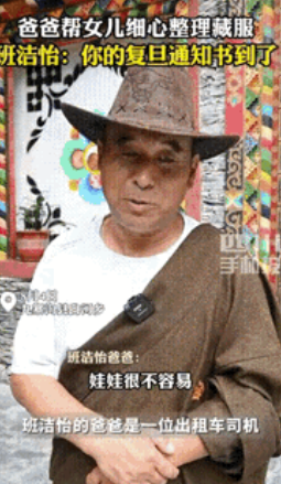 “越努力越幸运！”四川阿坝州，一藏族女孩高考裸分631，是阿坝州历史类的最高分，