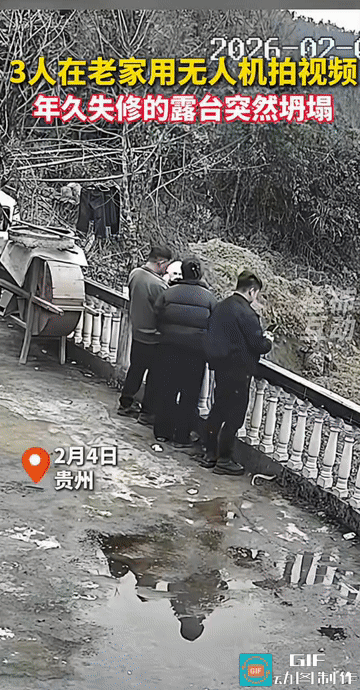 “惊魂一刻！”贵州遵义，一处看似宁静的农家院落里，三人正倚着护栏观看无人机拍摄视