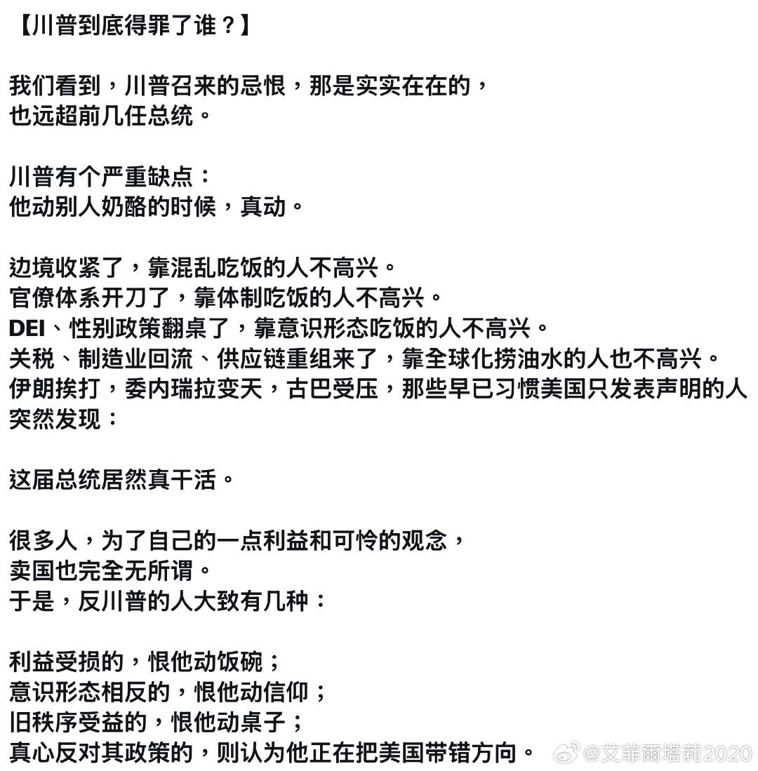 他到底得罪谁？👇​