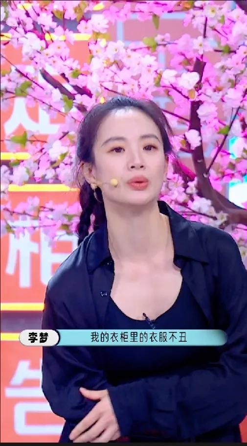 李梦称自己的衣服不丑！制片人于正2025年7月多次公开批评李梦私服