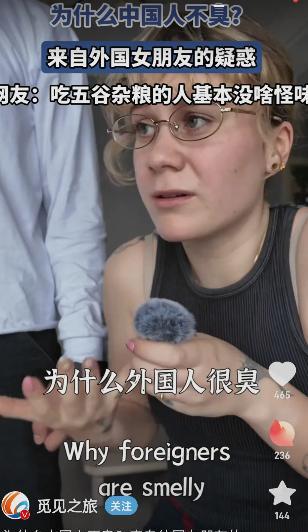 网上有个外国人女友对中国人没有体味感到很稀奇，户外运动以后还特意闻闻。说真的，
