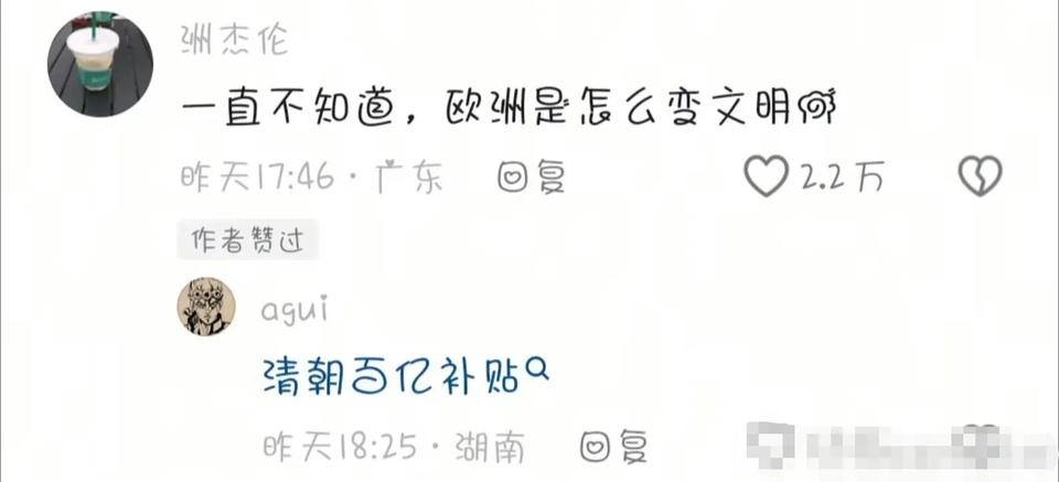 欧洲究竟是怎么变文明的？