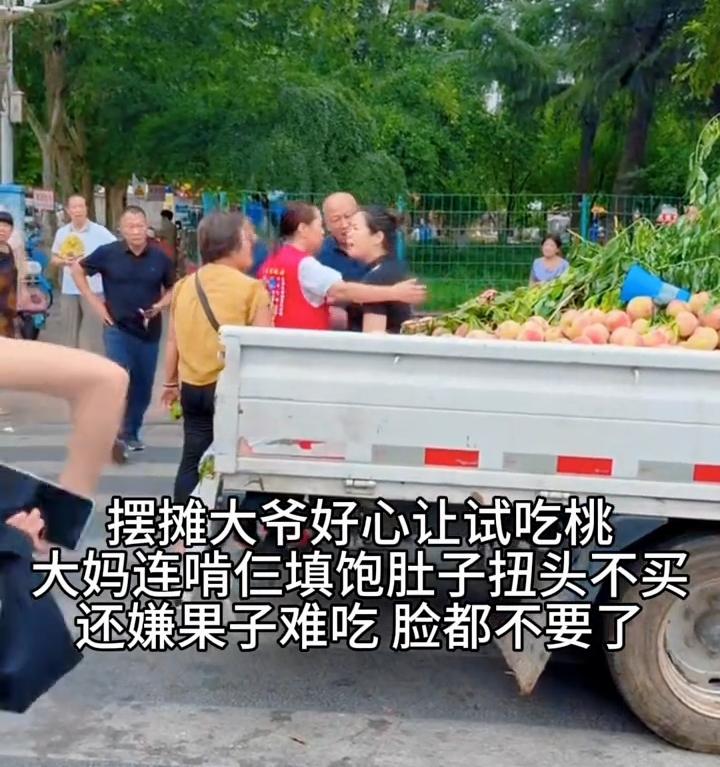 卖桃的大爷好心让大妈试吃，大妈连吃三个桃后扭头就走，嘴里还嫌桃子难吃！我滴乖这幸