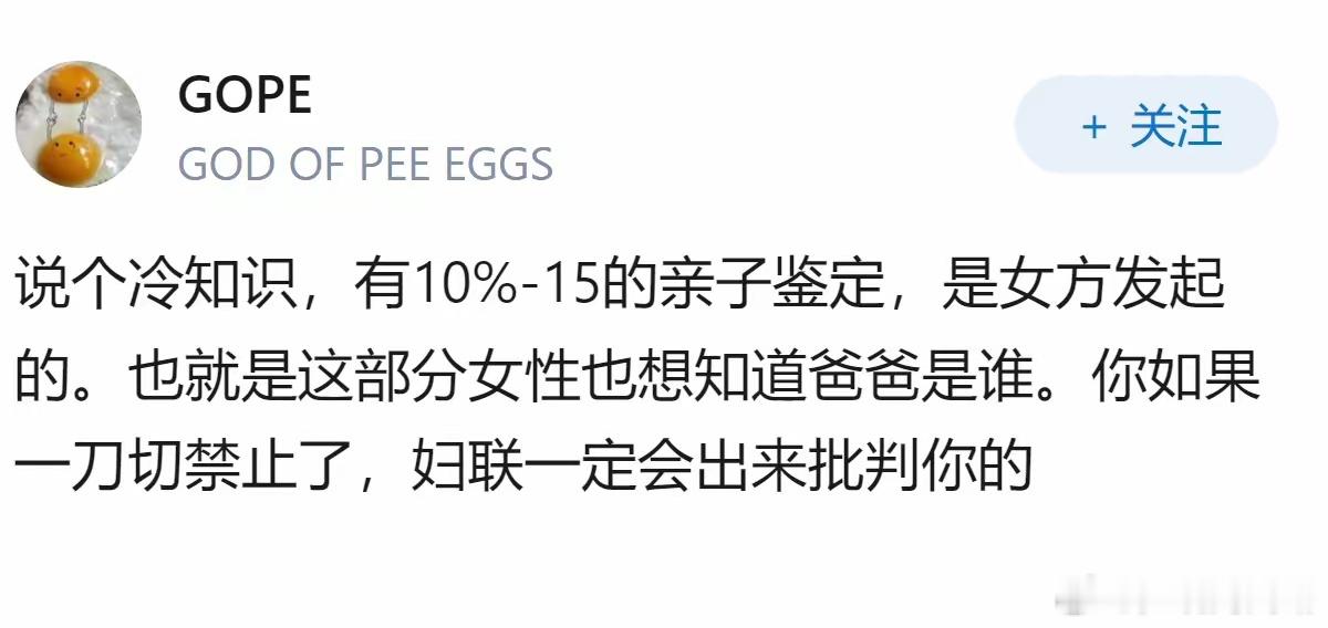 为什么禁止亲子鉴定不能一刀切