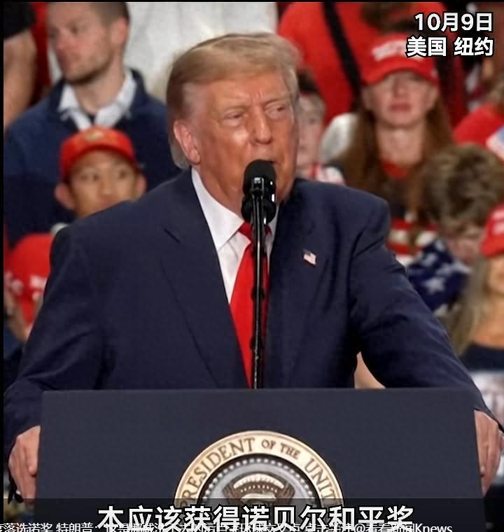 诺奖委员会今年"送命题"：给特朗普，全世界笑话；不给，美国制裁——结果它选了个更