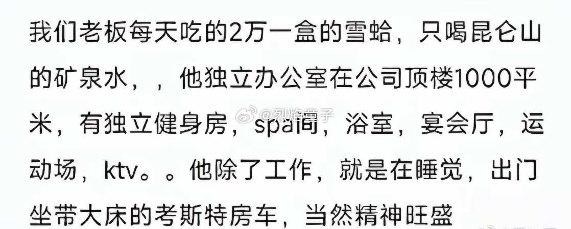 哇塞这么有钱的老板，不拉屎的吗
