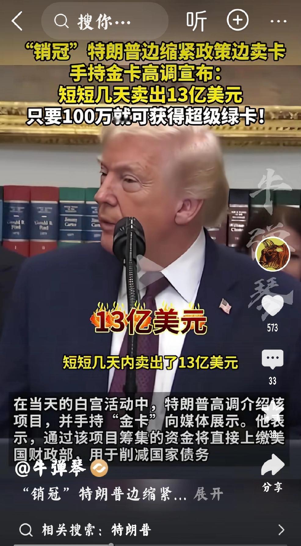 特朗普的财技目的？个人观点：首先介绍几点新闻：1，截止2025年财政