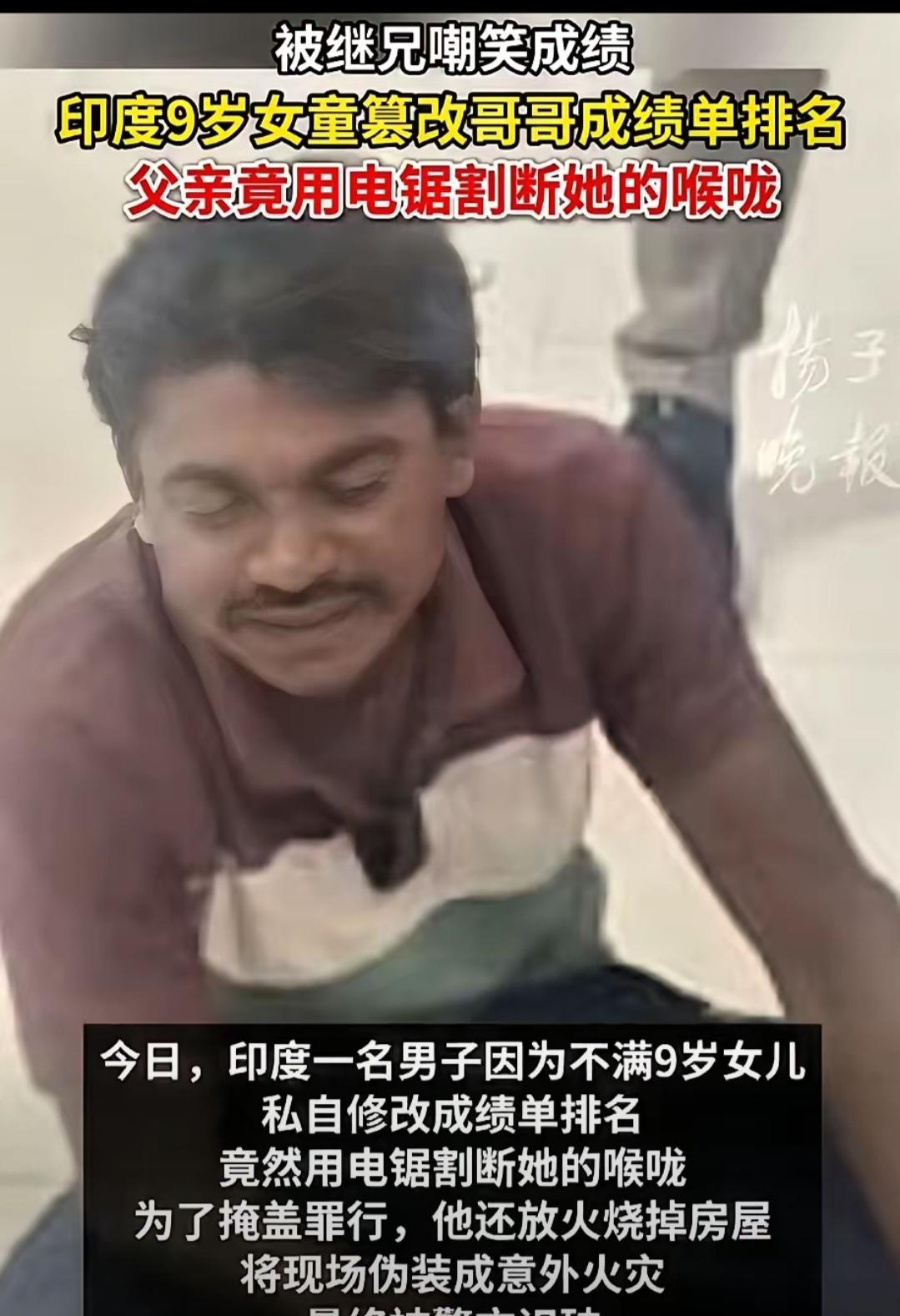 如果是女孩子，又出生在底层，如果再得不到爱，就是悲剧。在印度，伐木工爸爸，用