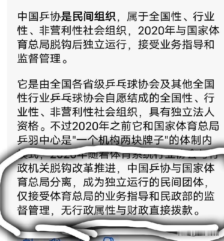 现在终于明白国乒的运动员会拼命的接广告了，还有许多团代、个代。因为体育总局从20