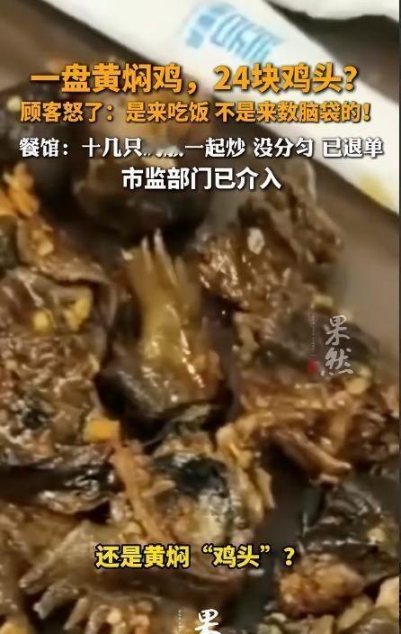5月9日，吃饭遇上奇葩事，简直让人瞬间没胃口！云南墨江一男子花88元点份黄焖鸡，
