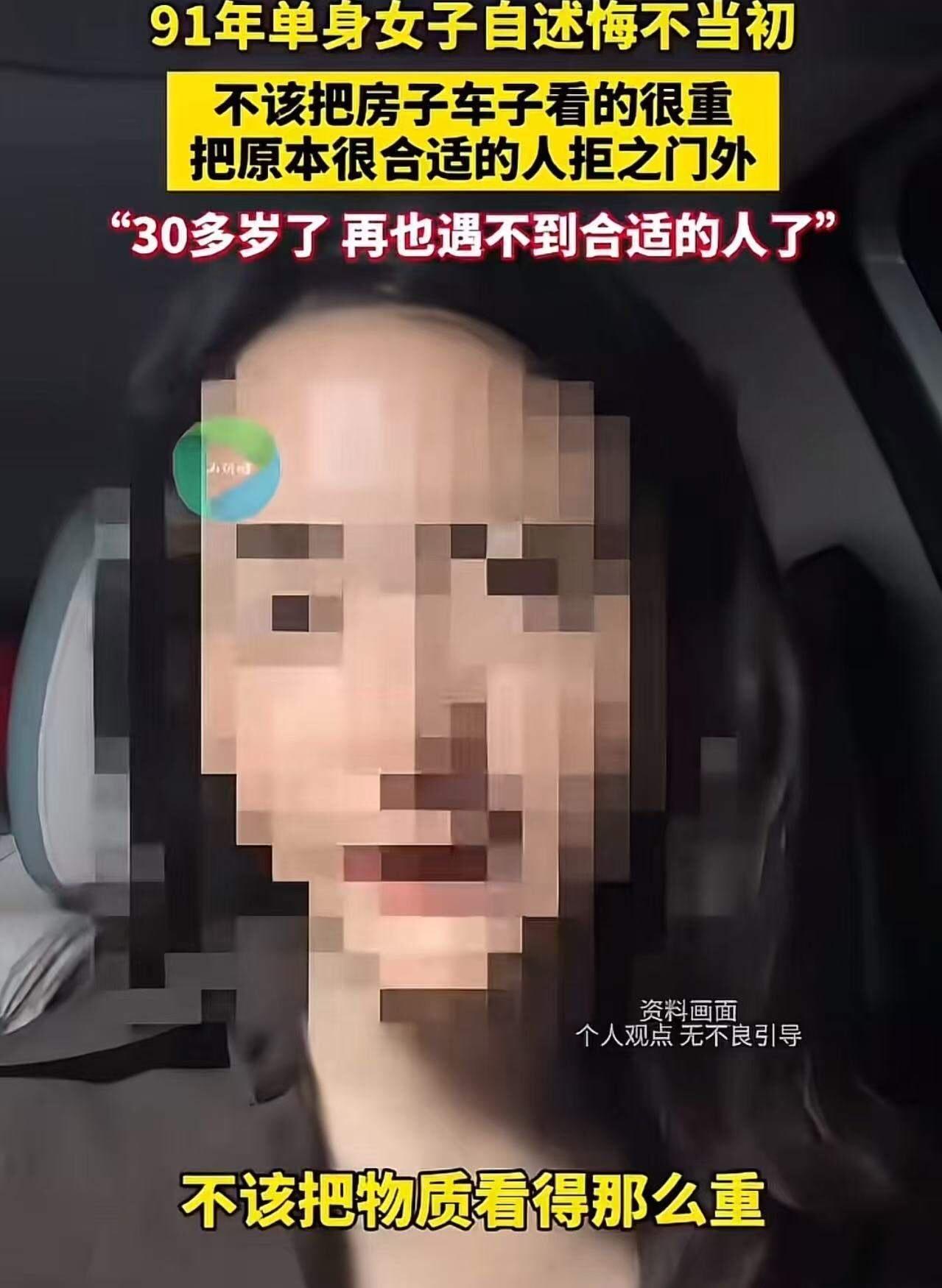 “上嫁怕卑微，下嫁怕吃亏”：大龄剩女的悔恨，是否也道出了你的婚恋困境？
