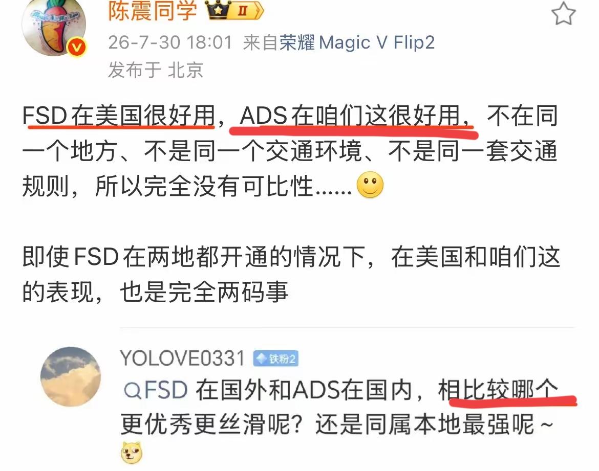 陈震评价FSD和ADS的视频，看完我这家伙，说话是真有水平。有网友问他，