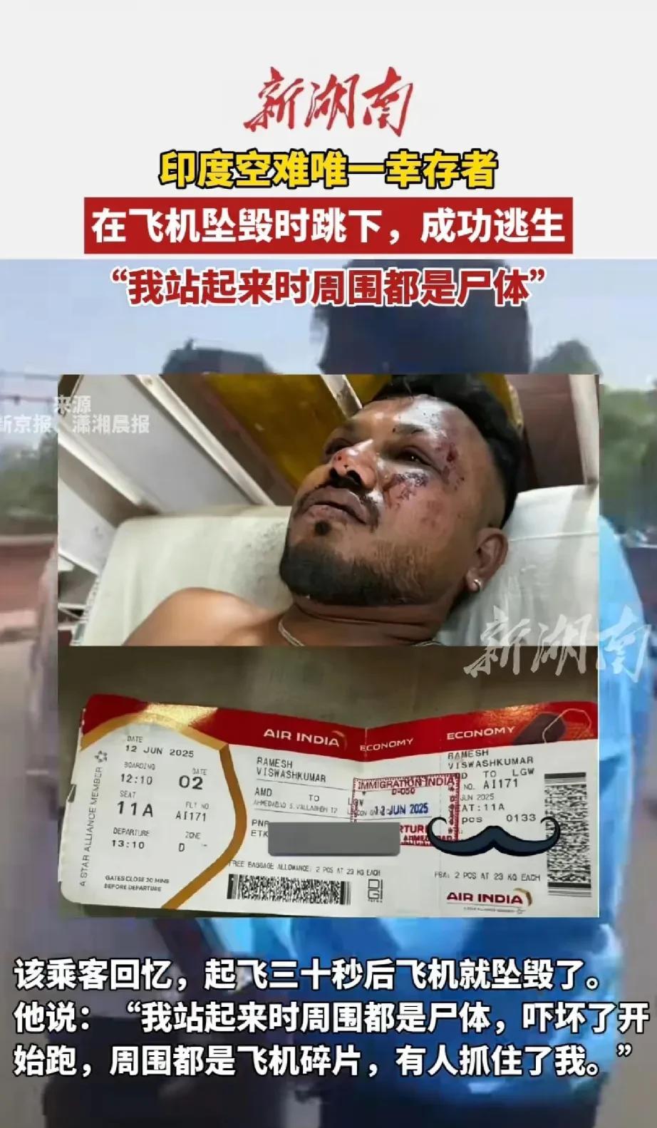 我感觉他在说谎。飞机起飞的时速是300km/h，根据现场的视频看，最低的高度最