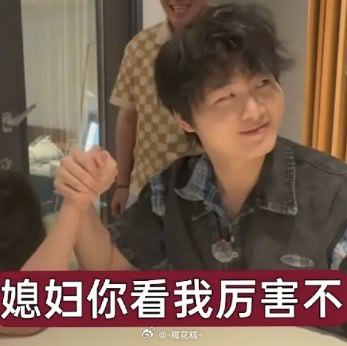 笑死我了这个啊啊啊啊啊啊啊