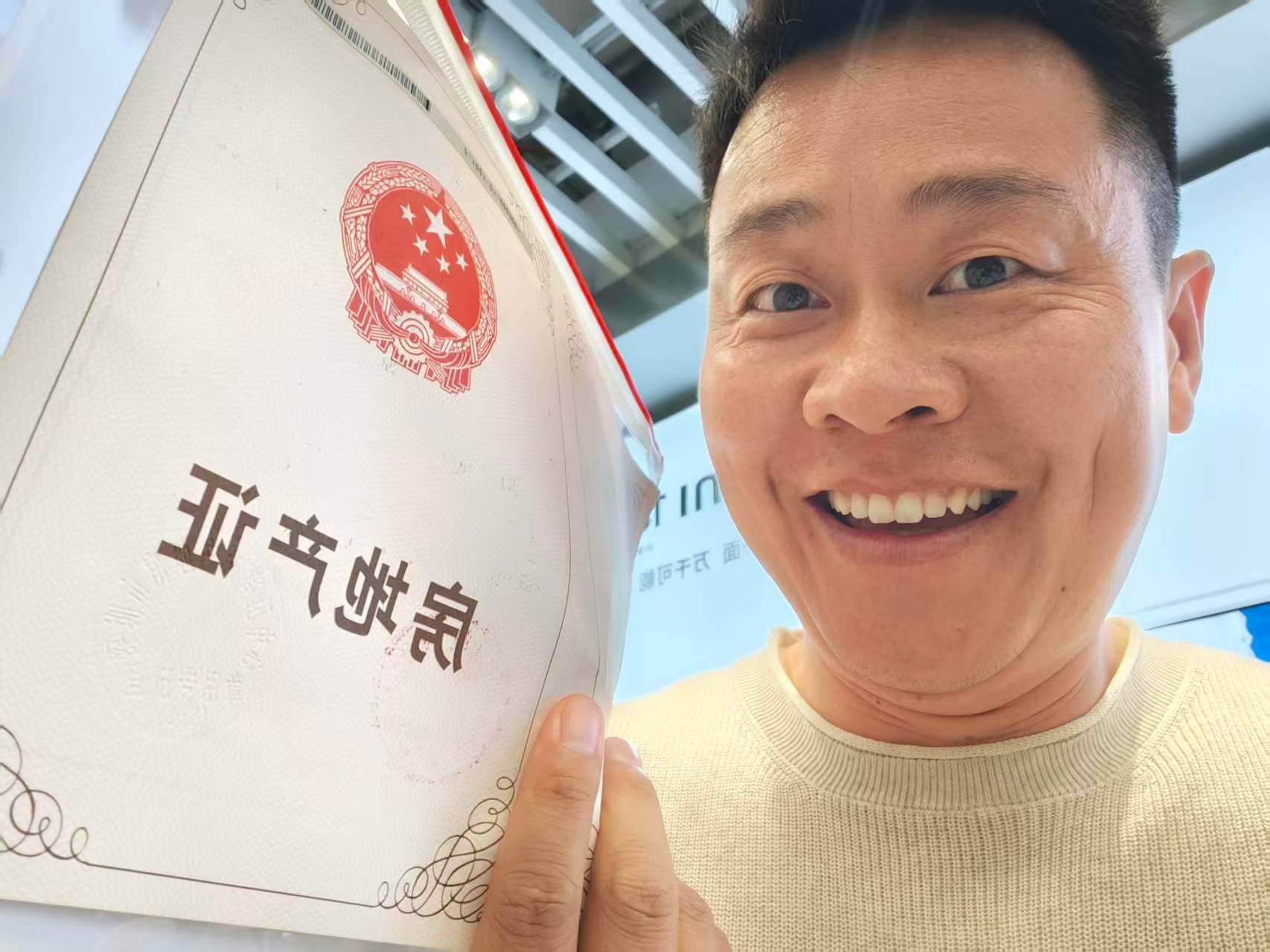 今天把我深圳的房子解押了，有点后悔了。前几年一直相信深圳房价还能涨回去，结果没卖