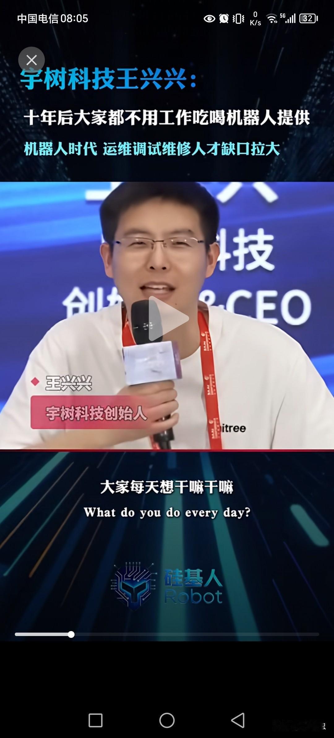 宇树科技王兴兴，话说过头了。机器人带动下，一片繁忙生产。大家想干嘛就干嘛，搞