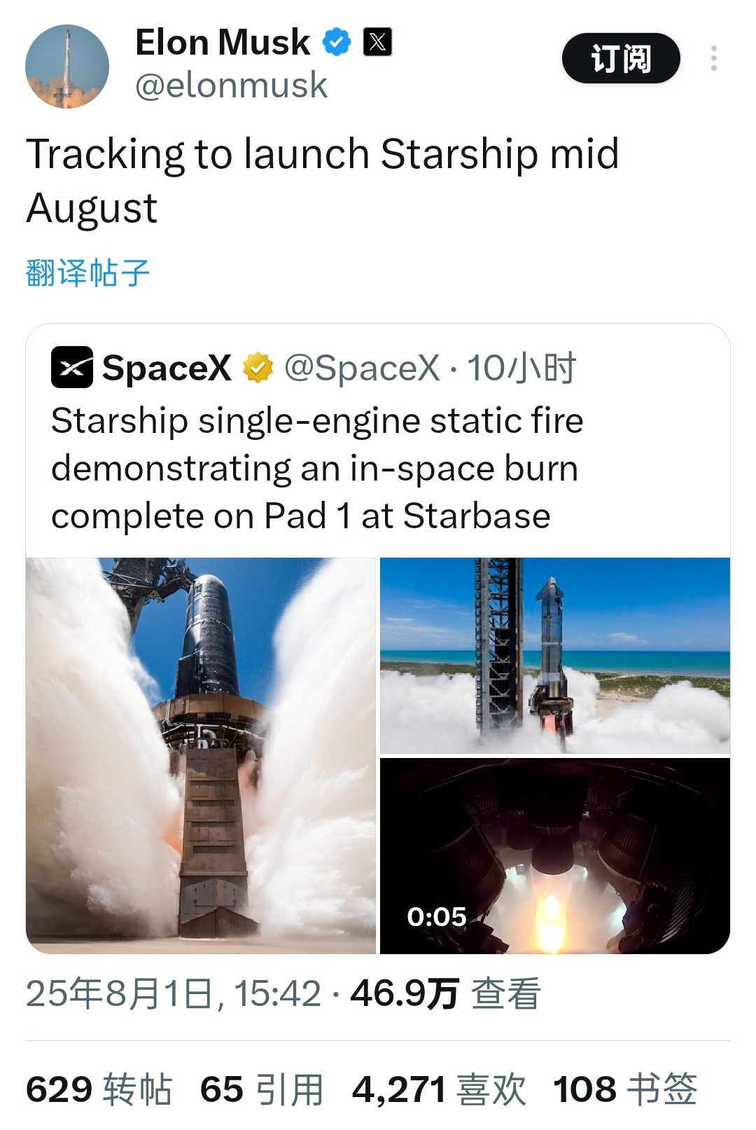 马斯克最新表示；超重型火箭/星舰下一次发射将在8月中旬​​​