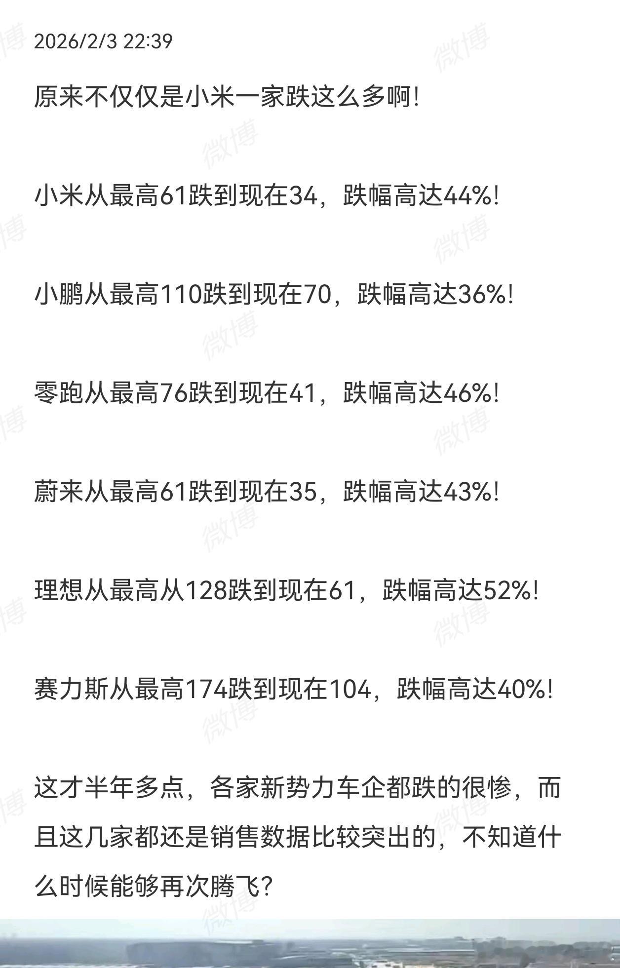 第一波集体杀跌，估计该结束了。第二波应该是靠企业个体表现了。汽车还是具备以下特点
