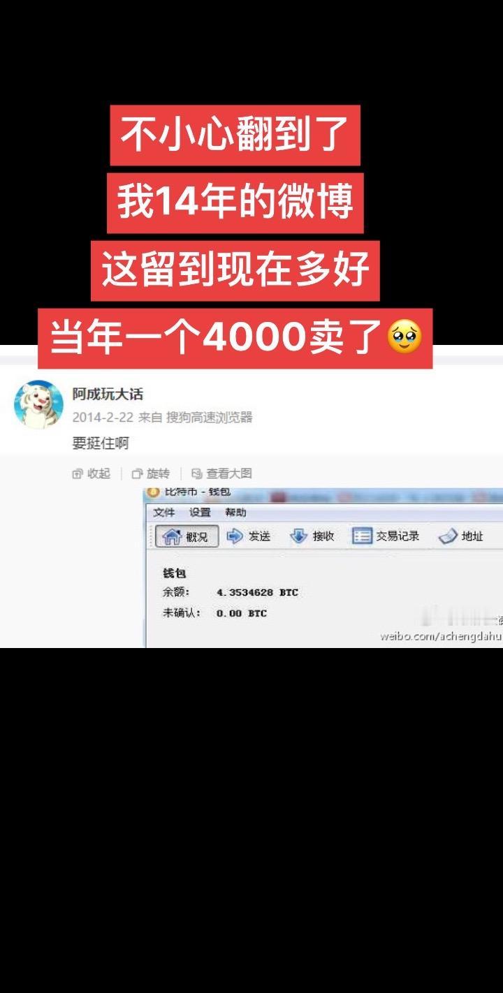 错过财务自由