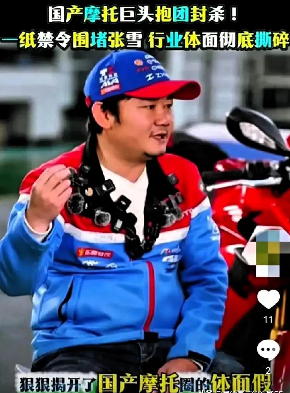 一个联合封杀令，让国内所有摩托车圈的巨头们都同日遭受重挫。这事还得从4月下旬