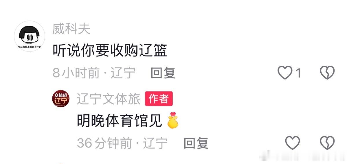 辽宁男篮辽宁文体旅集团2025年3月7日就已经在辽宁体育馆举行过合作的签约仪式