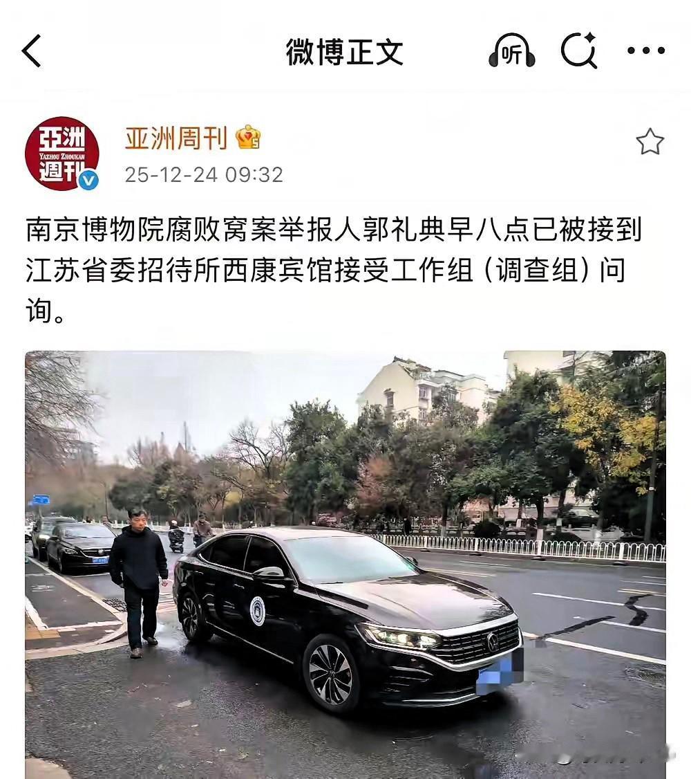 郭礼典等人举报徐馆长17年终于要尘埃落定了，应该给他授予文物保护卫士的称号1