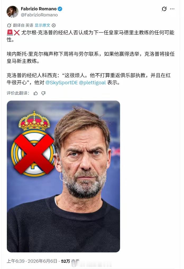 跟弗洛伦蒂诺较量，里克尔梅还是嫩了些。为了争皇马主席，里克尔梅承诺签下“哈兰德+