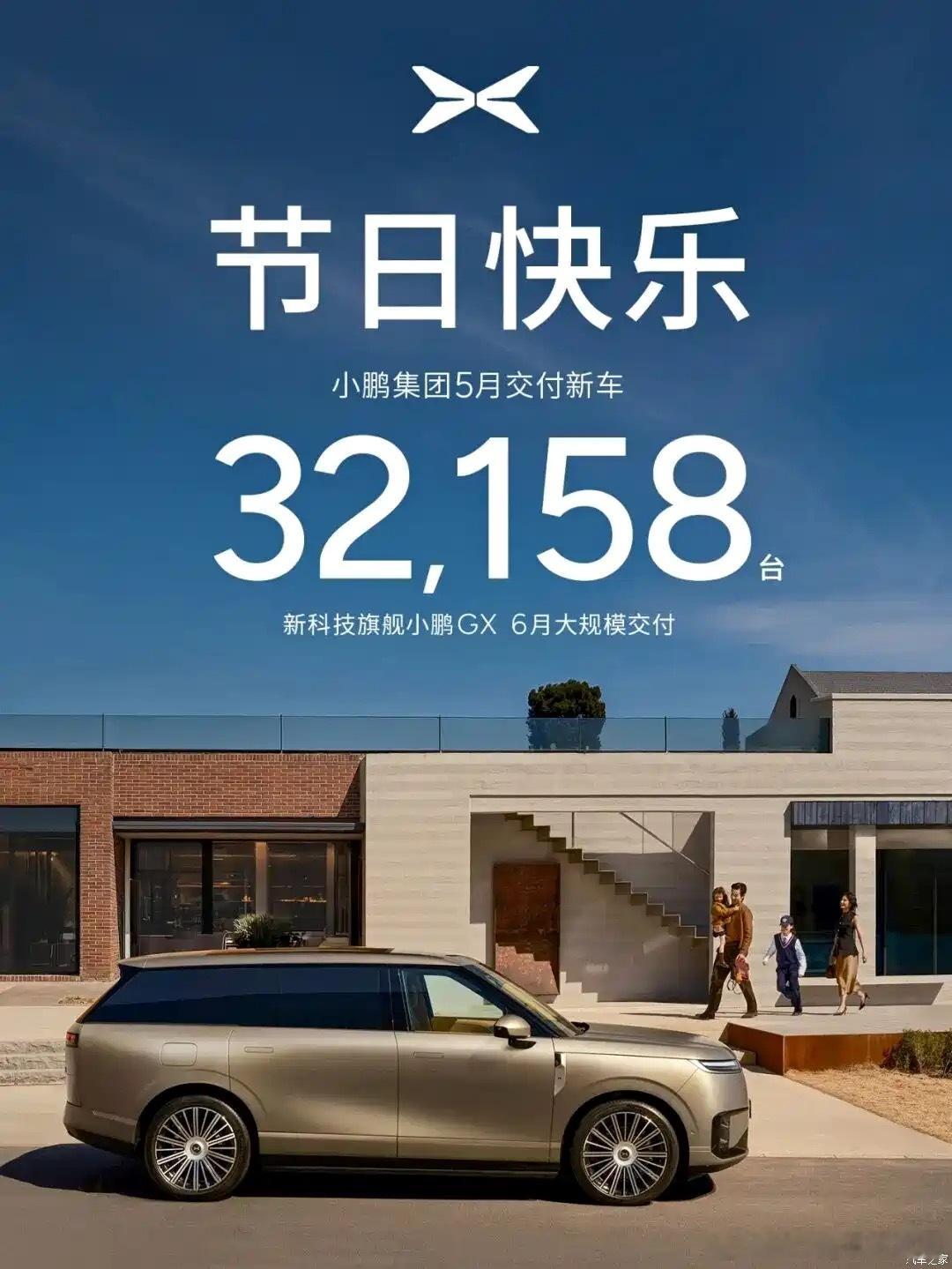 【卖了3.2万台，小鹏赢了，也没完全赢】6月1日，小鹏交出5月成绩单—...