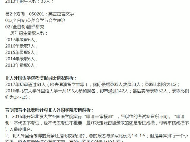 2013年北京语言大学汉硕复试参考书、注意事
