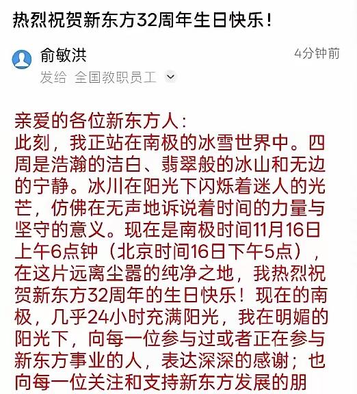 俞敏洪之所以翻车，就是因为老板坐久了，很难和员工共情！他的公开信很直白的翻译就是