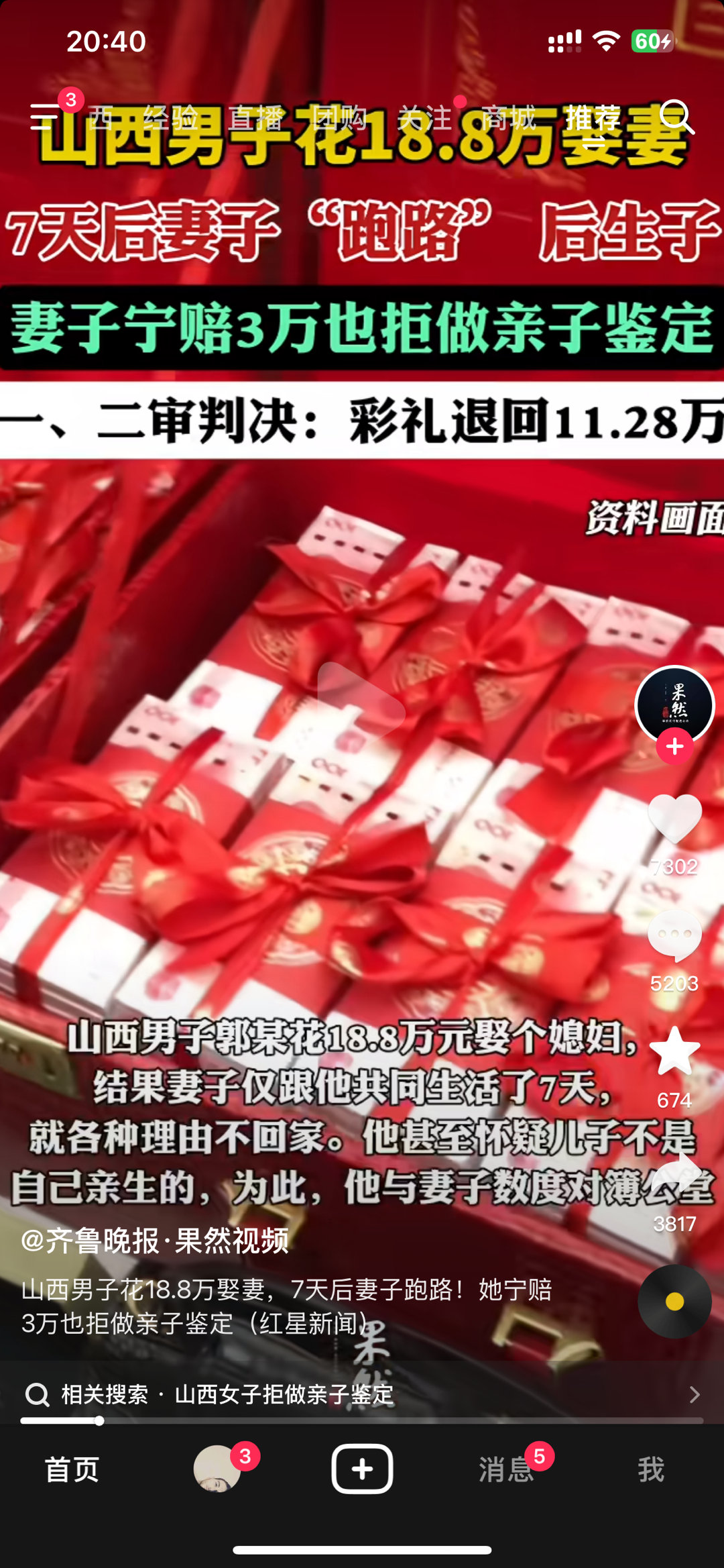这不就是跟真爱生孩子，找老实人要彩礼和抚养费吗我就想问问，如果不做亲子鉴定，以后