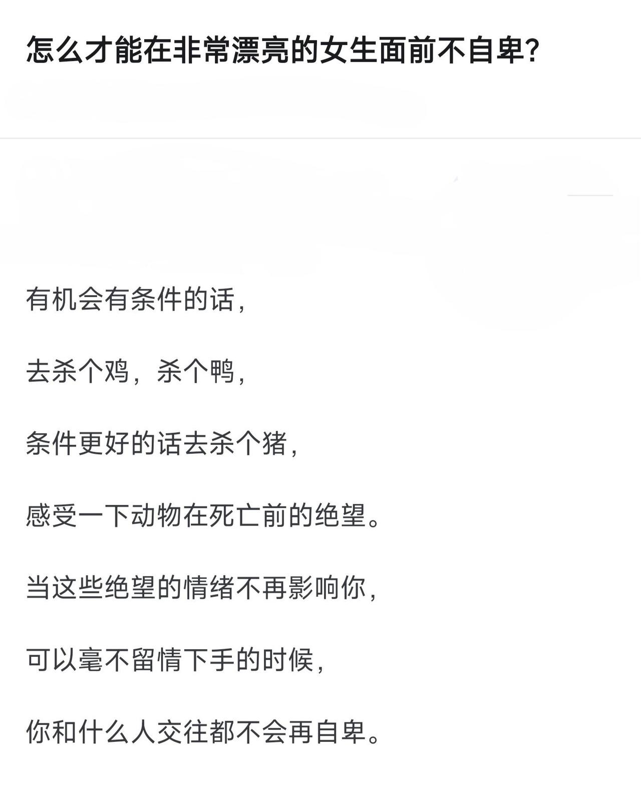 见其生，不忍见其死。闻其声，不忍食其肉。是以君子远庖厨也。