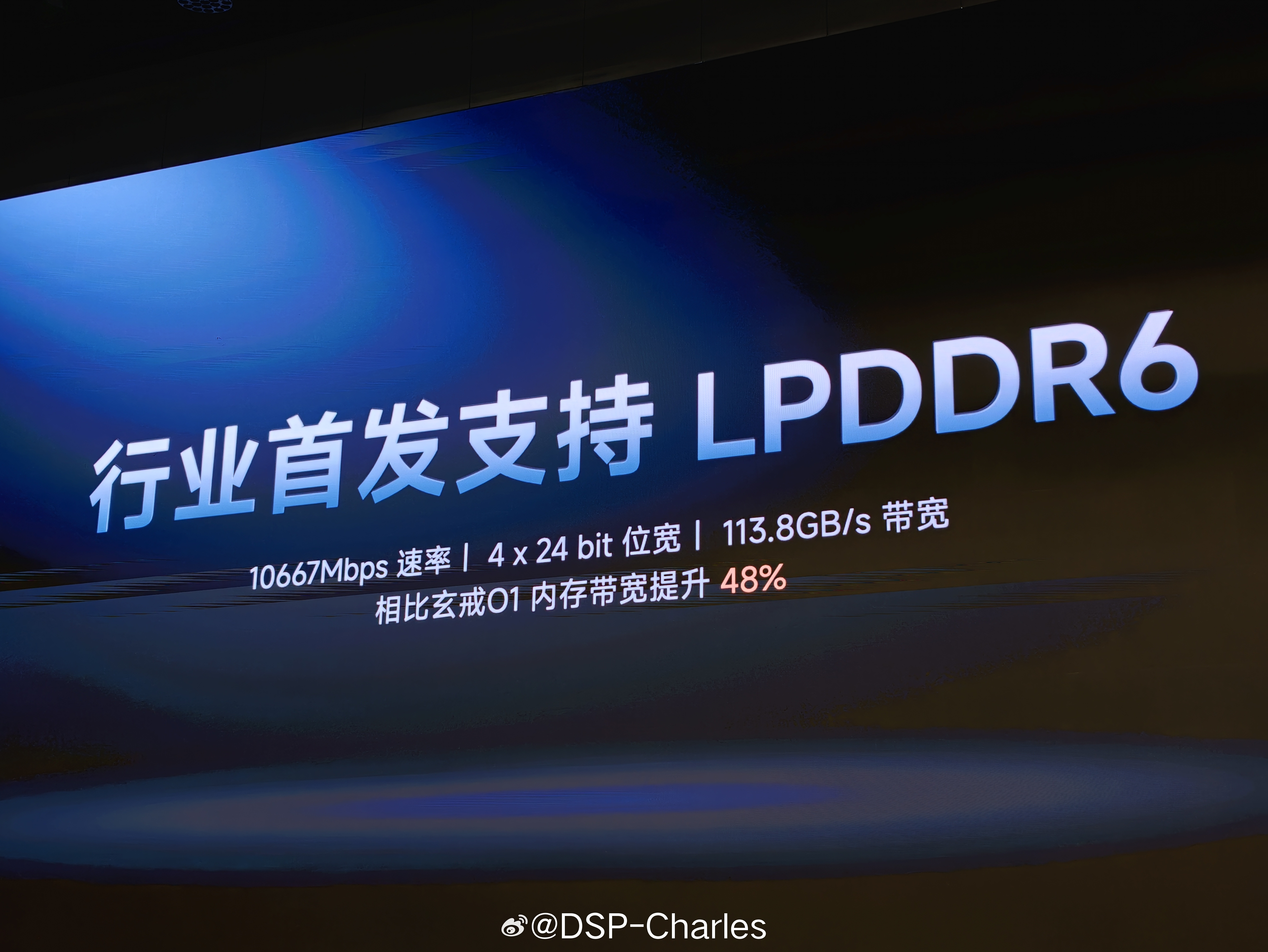 小米玄戒O3有时间点的先发优势LPDDR6给小米首发了小米玄戒