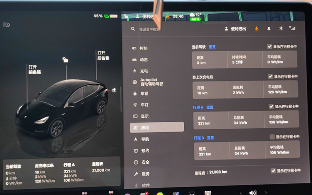 10.6能耗还可以吧特斯拉在能耗控制这块还是顶级啊。某平台租了辆24款mod