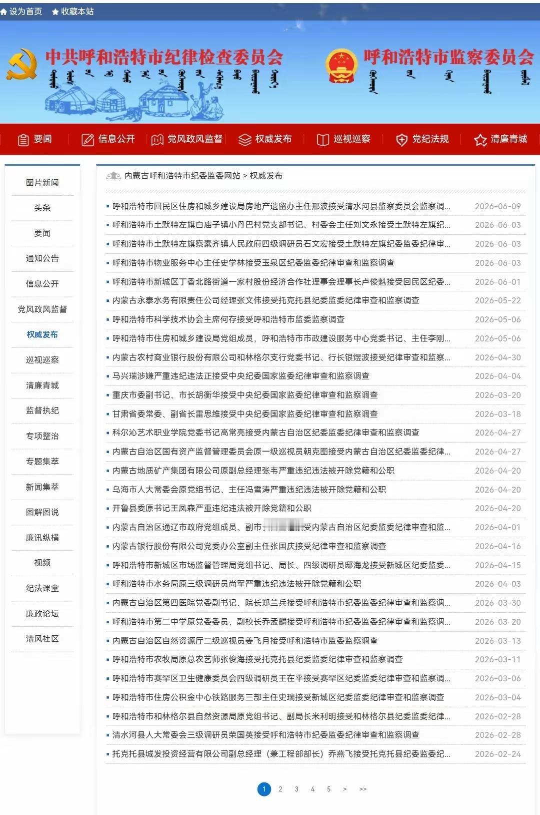 最近反腐力度不断加大，老虎苍蝇蚊子一起打，很多人纷纷落马，有的人付出了惨重代价。