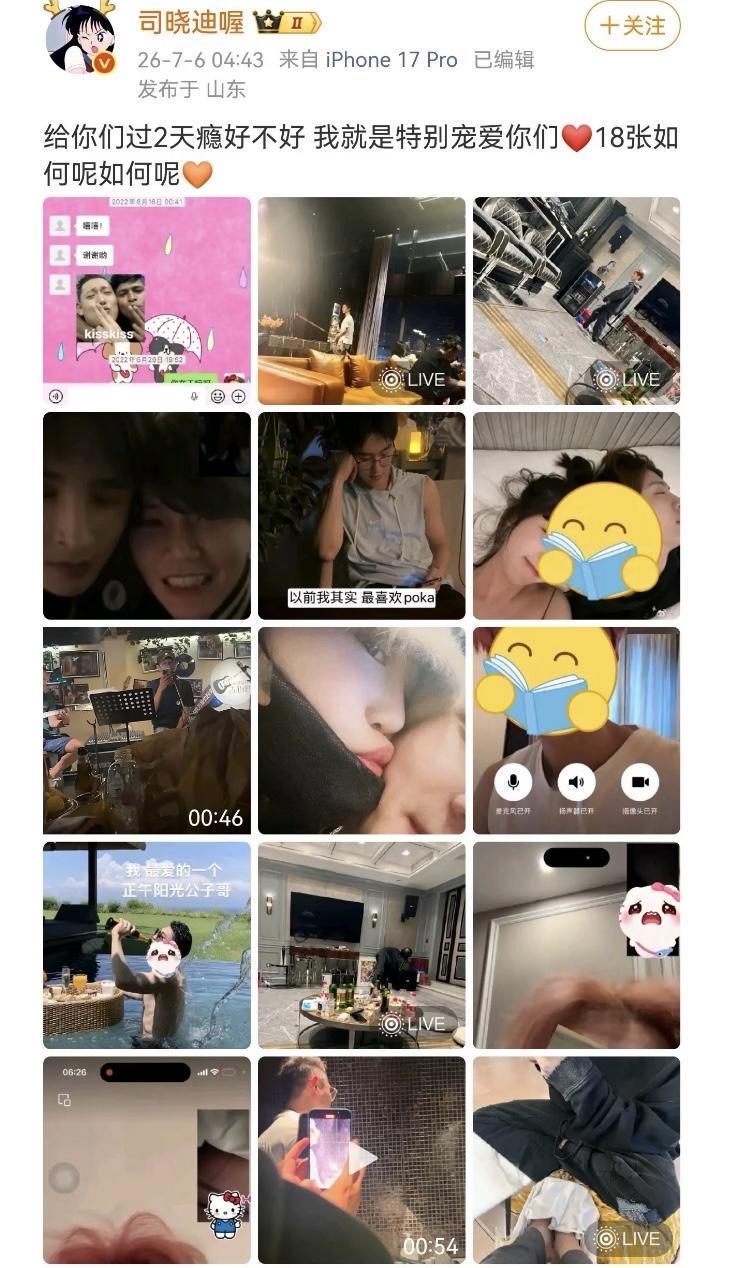 这是实锤了吗？被司晓迪曝光的9个男明星，竟然没一个敢告她的。看完网上的解释要笑