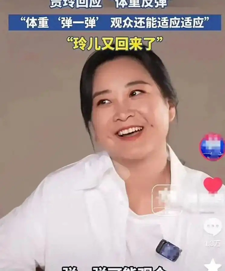 减了百斤被捧为自律女王，现在复胖翻车，贾玲这次装都懒得装了