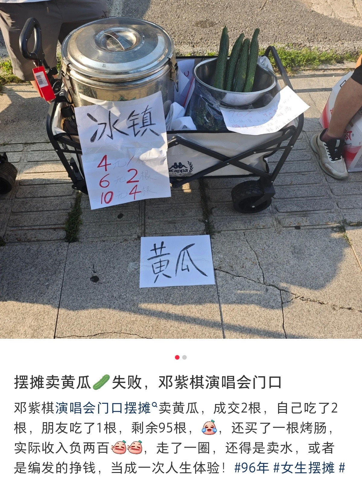 摆摊失败，哈哈哈哈哈哈哈哈哈哈​​​