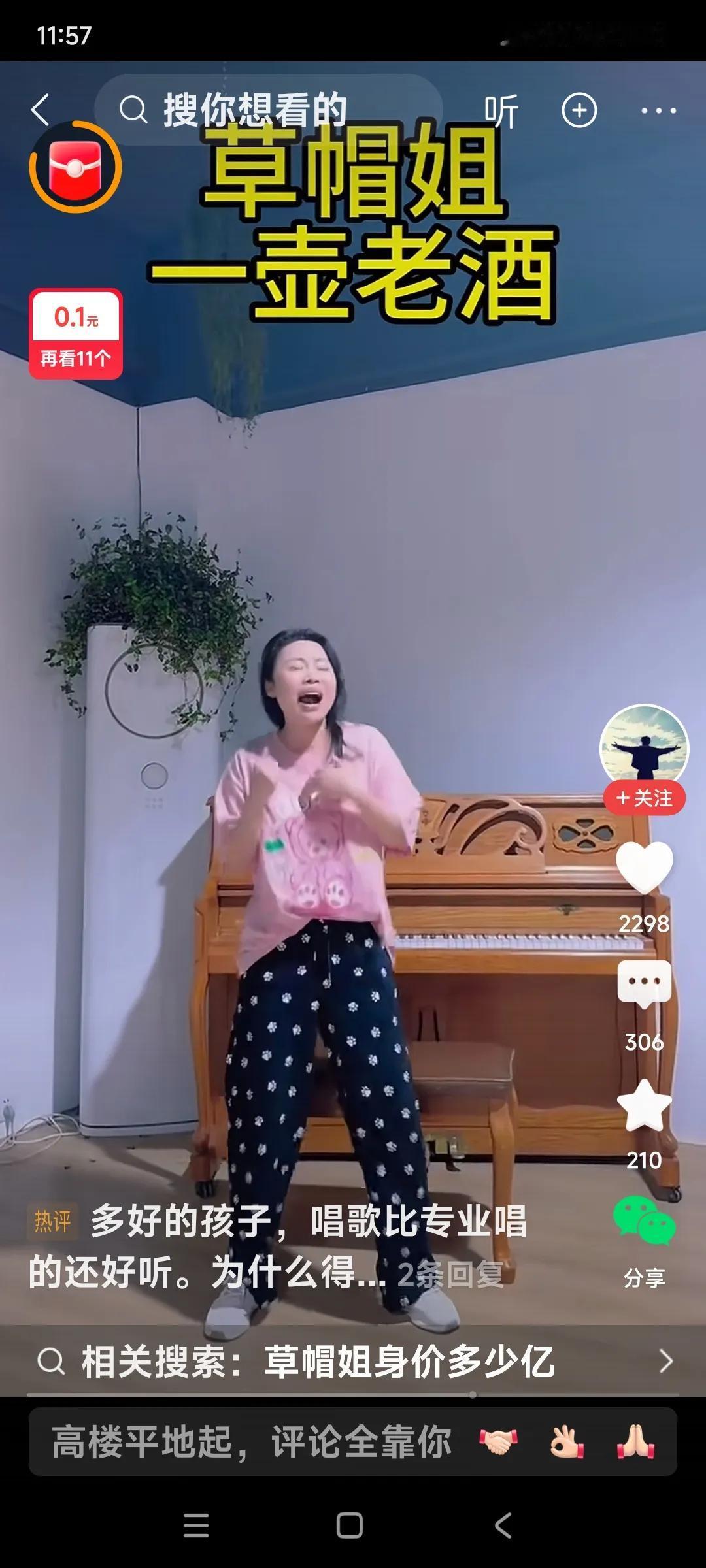 草帽姐实话实说，喜欢你的人，还是大有人在。你是坚强大度的女强人，走自己的路，