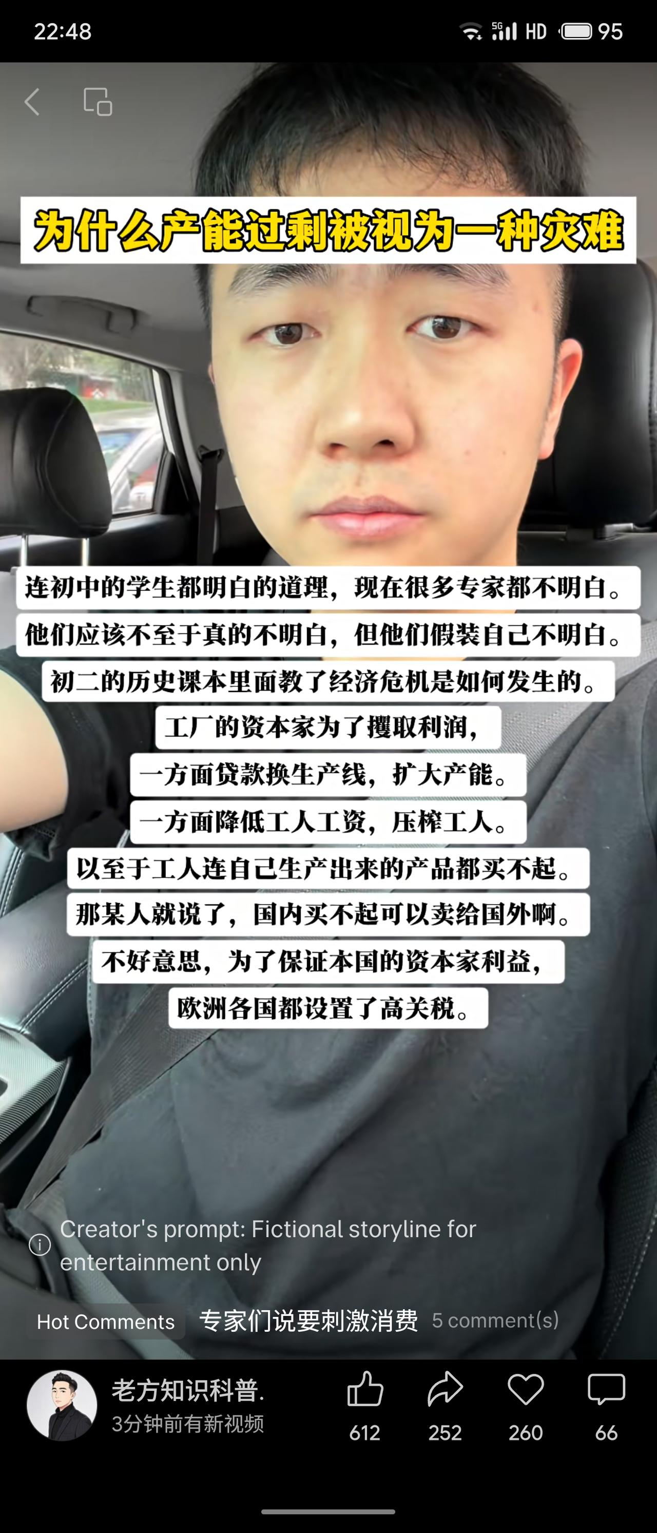 产能过剩被视为灾难，因为资本家一边扩大产能，一边压低工资，导致工人买不起自己生产